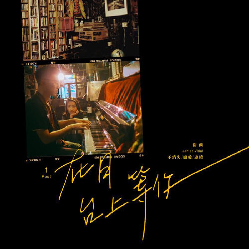 Featured image of post 在歌曲中看見成長